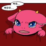 울 <b>용용</b>이 아픈가?