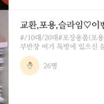 [ㅋㅋㅋㅋㅋ] 힝 판녀들 나 초딩들한테 다구리 당함