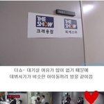 [드루와] 전직아이돌이 말하는 <b>음악</b>방송대기실