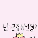 [댓글부탁해] 여친이 만나자마자 껴안다가 <b>울면</b> 어때..?