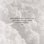 [방탄소년단] 머글인데 방탄소년단 <b>명언</b> 사진!