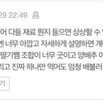 [세븐틴] 홀 혹시 우리 팬톡에도 샌드위치<b>역조</b>공캐럿있어?