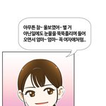 [드루와] 웹툰 <b>평범</b>한 8반 성차별 발언 봄?;;;;