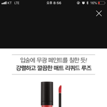 [댓글부탁해] <b>미샤</b> 매트 틴트 있잖아