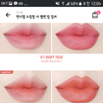 [드루와] <b>틴트</b> 셋 중 뭐살까?