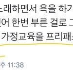추가)빅뱅팬들이 강성훈에게 화난 이유