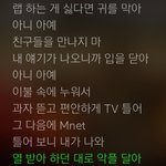 [위너] 이거 너무 가사 <b>딱딱</b> 맞는다