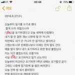 [드루와] 나 짝남 포기하려고 <b>일기</b> 쓴다