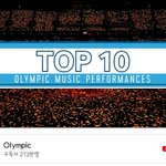 [EXO] <b>올리</b>ㅁ픽 공식u튜브 올라온거봄????