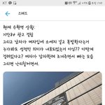 [댓글부탁해] <b>기안</b>84 너네 이거 어떻게생각함?