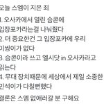 [EXO] 아진짜 내가8지지라그런게 아니라 2번 나만<b>띠용</b>이냐