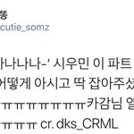 [시우민] 카메라 <b>감독님</b>도 아는 시우민의 귀여움