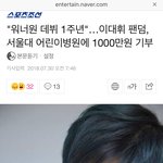 [이대휘] 이대휘 팬들 정말멋지다
