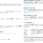 [이것좀봐줘] 페미니스트들이 주장하는 여혐단어도 다 조작이엿네요