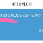 [조언부탁해] 얘들아 신한은행 이거 왜 이러는지 아는사람 ㅠ