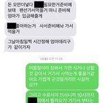[질문있어요] 군인 남자친구 부모님 제가 예민한건가요??