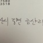 이건 무슨 <b>숫자</b>임..? 주소 적어야하는데