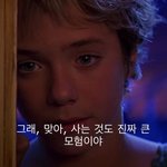 썸남이랑 페탐하다가 보면 안될걸 봤어