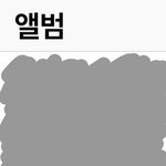 [드루와] 얘들아 내가 여기서
