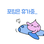 <b>휴가</b> 다들 어디로 가세요?