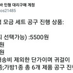 [EXO] <b>바이</b>du엓바 컴백 모금 굿즈 존예뻐
