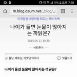 [또래야댓글] 말 나온<b>김</b>에 눈물 많아<b>진</b> 이유