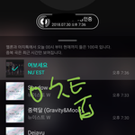 [뉴이스트] ㅇㅊ 툽도 <b>하러</b>가즈아