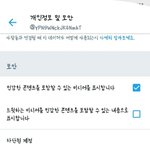 [19] 트위터로 보는법 알려준다. 캡쳐해놔라