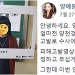 [드루와] <b>양</b>예원이 스튜디오 실장 사망 이후 처음으로 페북에 올린...