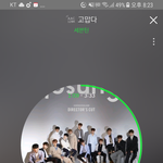 [세븐틴] 생각보다