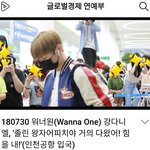 - 워너원 강다니엘, '졸린 <b>왕자</b>어피치야 거의 다왔어! 힘을 내...