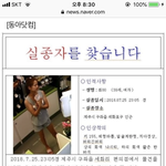 제주도 여자 실종,실족사 사건터졋는데 묻고있음(<b>난민</b>주의)