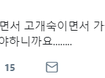 [시우민] 시우민홈마분 넘 하시네....