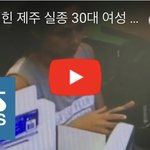 제주도 여자 실종,사망사건터짐 (<b>난민</b>주의)