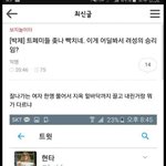 [드루와<b>아악</b>] 트페미vs워마드 전쟁