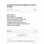 <b>아</b> 진짜 <b>뭐</b>라도 시켜먹고싶은데