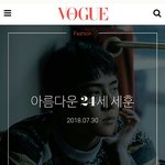 [세훈] 180730 <b>VOGUE</b> KOREA Website