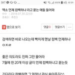 [EXO] 야 ㅇㅌ에 컴백 묻는 애들한테 그만 답해줘