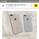 [댓글부탁해] 아이폰8플<b>색상</b> 추반해주면이뻐짐❤