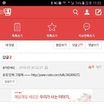 [드루와] <b>솔직</b>한 세상 해명글 봄??