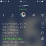 [댓글부탁해] <b>악뮤</b> 주변인 같은노래 추천좀