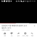 [댓글부탁해] 할거 없는 사람 <b>유툽</b>에 암색암색 쳐보셈