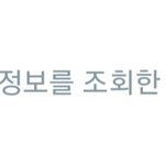 얘들아 트위터잘알들아 질문좀 !!