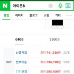 [댓글부탁해] 지금 아이폰8 <b>사면</b> 어때??