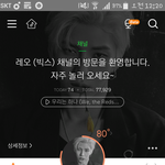 [LEO] 오빠 노래 <b>차트인</b> 할거라고 믿어