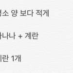 다이어트 <b>식단</b>으로 갠찮아?