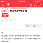 [EXO] 나이글 그래도 조금 <b>희망</b><b>품고</b> 믿었었는데 아닌듯;;