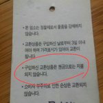 [댓글부탁해] 급함 ㅈㅂ 옷 교환할때 현금으로 <b>지급</b> 안된다는게 뭔소리녀?