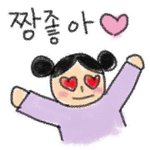 이 짤 출처 아는 사람!!! <b>짱</b><b>귀</b>여어ㅠㅠ