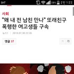 요즘은 여성의 범죄가 심각하다